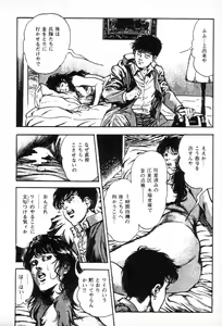 Page 23 of Trap Of Blood 3 - preview thumbnail