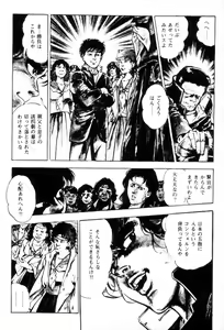 Page 9 of Trap Of Blood 3 - preview thumbnail
