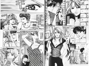 Page 19 of My Fair Lady 1 | 風騷美女 1 - preview thumbnail