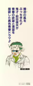 Eden no Kaze — hentai manga cover on Fhentai