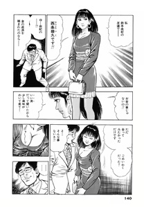 Page 145 of Oni no Kotarou 2 - preview thumbnail