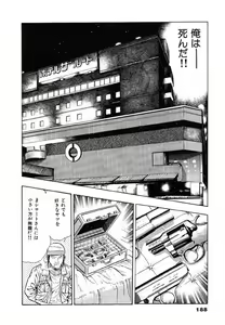 Page 193 of Oni no Kotarou 2 - preview thumbnail