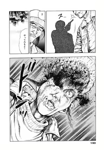 Page 195 of Oni no Kotarou 2 - preview thumbnail