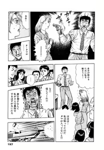 Page 202 of Oni no Kotarou 2 - preview thumbnail