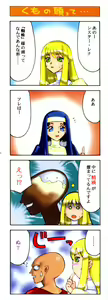 Page 4 of Seioujo Felicia Jou - preview thumbnail