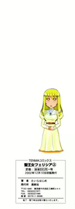Page 5 of Seioujo Felicia Jou - preview thumbnail