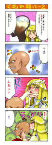 Page 4 of Seioujo Felicia Ge - preview thumbnail