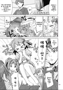 Page 8 of Producer! Zutto Issho!! Desu yo | 프로듀서! 쭈욱 함께!! 예요♪ - preview thumbnail