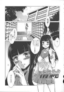 Page 212 of Teisou Kannen ZERO +  Toranoana Gentei  Tokuten Sasshi Tankoubon Mishuuroku Scenario "Souma Mitsuko no Nichijou" - preview thumbnail