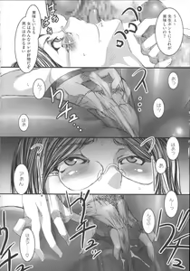 Page 253 of Teisou Kannen ZERO +  Toranoana Gentei  Tokuten Sasshi Tankoubon Mishuuroku Scenario "Souma Mitsuko no Nichijou" - preview thumbnail