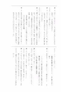 Page 292 of Teisou Kannen ZERO +  Toranoana Gentei  Tokuten Sasshi Tankoubon Mishuuroku Scenario "Souma Mitsuko no Nichijou" - preview thumbnail