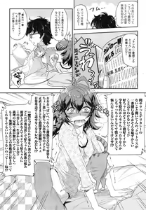 Page 11 of Comic Toutetsu 2014-10 Vol. 1 - preview thumbnail