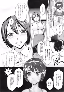 Page 117 of Comic Toutetsu 2014-10 Vol. 1 - preview thumbnail