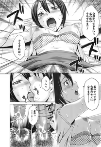 Page 127 of Comic Toutetsu 2014-10 Vol. 1 - preview thumbnail