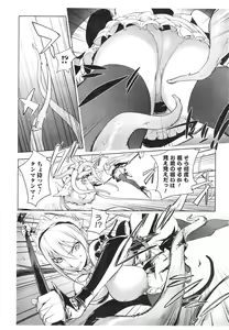 Page 157 of Comic Toutetsu 2014-10 Vol. 1 - preview thumbnail