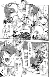 Page 190 of Comic Toutetsu 2014-10 Vol. 1 - preview thumbnail