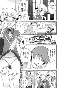 Page 29 of Comic Toutetsu 2014-10 Vol. 1 - preview thumbnail