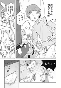 Page 31 of Comic Toutetsu 2014-10 Vol. 1 - preview thumbnail
