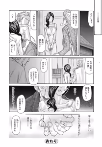Page 85 of Comic Toutetsu 2014-10 Vol. 1 - preview thumbnail