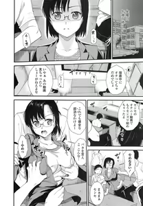 Page 97 of Comic Toutetsu 2014-10 Vol. 1 - preview thumbnail