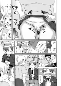 Page 109 of Oppara - OPPAI Paradise - preview thumbnail