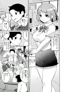 Page 125 of Oppara - OPPAI Paradise - preview thumbnail