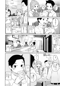 Page 126 of Oppara - OPPAI Paradise - preview thumbnail