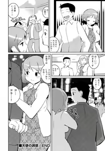 Page 144 of Oppara - OPPAI Paradise - preview thumbnail