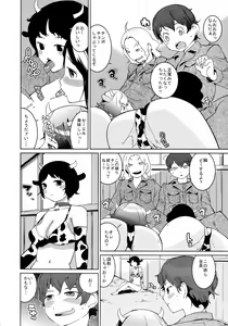 Page 166 of Oppara - OPPAI Paradise - preview thumbnail