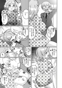 Page 67 of Oppara - OPPAI Paradise - preview thumbnail