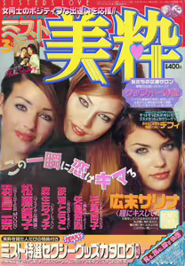 Mist Magazine — hentai manga cover on Fhentai