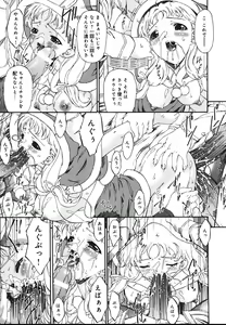 Page 65 of Inbichitai - preview thumbnail