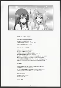 Page 27 of Roshutsu Shoujo Nikki 10 Satsume - preview thumbnail