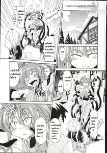 Page 123 of Takuramakan Doubutsuen - Taklamakan Zoo - preview thumbnail