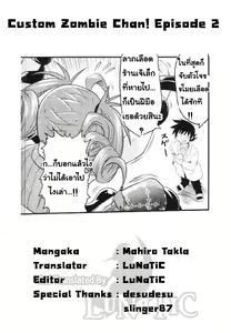 Page 139 of Takuramakan Doubutsuen - Taklamakan Zoo - preview thumbnail