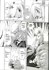Page 169 of Takuramakan Doubutsuen - Taklamakan Zoo - preview thumbnail