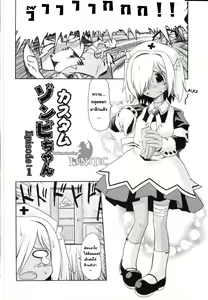 Page 95 of Takuramakan Doubutsuen - Taklamakan Zoo - preview thumbnail