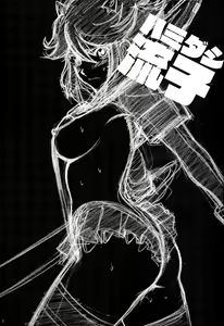 Page 3 of Hamidashi Ryuuko - preview thumbnail