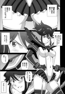 Page 5 of Hamidashi Ryuuko - preview thumbnail