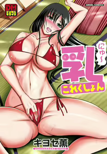 Nyu Collection — hentai manga cover on Fhentai