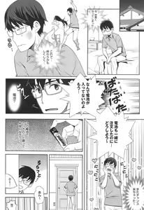 Page 214 of COMIC anthurium 018 2014-10 - preview thumbnail