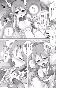 Page 281 of COMIC anthurium 018 2014-10 - preview thumbnail