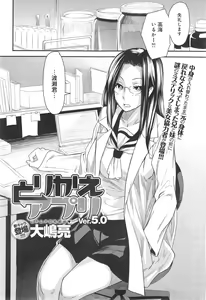 Page 356 of COMIC anthurium 018 2014-10 - preview thumbnail