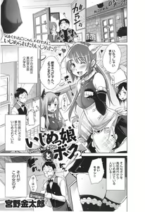 Page 75 of COMIC anthurium 018 2014-10 - preview thumbnail