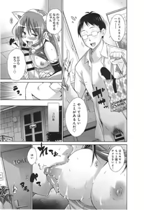 Page 79 of COMIC anthurium 018 2014-10 - preview thumbnail