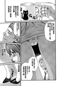 Page 9 of Shiiku no jikan - preview thumbnail