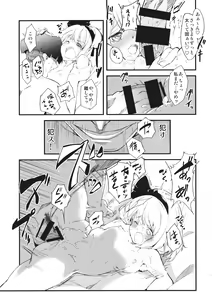 Page 16 of Yuyukan Nana - preview thumbnail