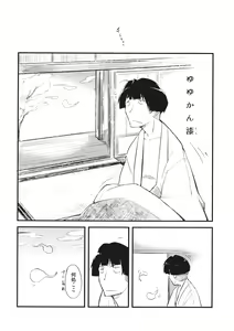 Page 3 of Yuyukan Nana - preview thumbnail