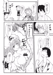Page 5 of Yuyukan Nana - preview thumbnail
