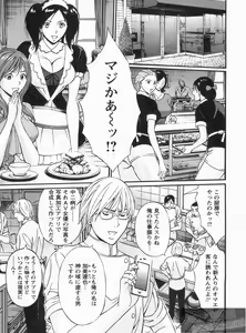 Page 8 of Yareru Appli Ch. 1-2 - preview thumbnail